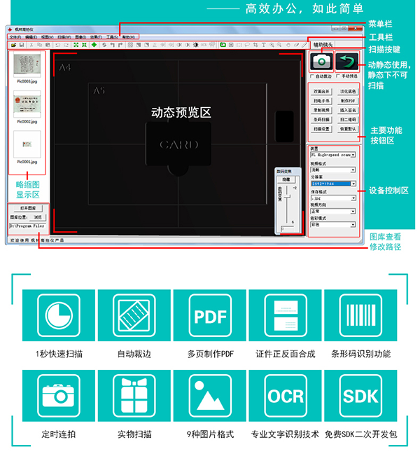 枫林高拍仪自动对焦怎么操作