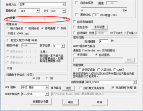 枫林高拍仪如何改变拍摄图片大小？