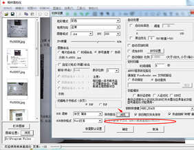 枫林高拍仪文件存储路径怎么更改？