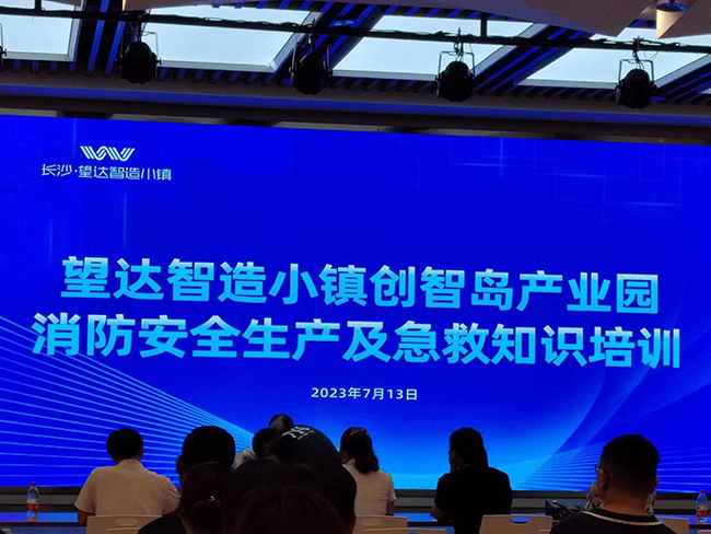 枫林科技丨筑牢企业安全“防火墙” 提升全员自防自救能力