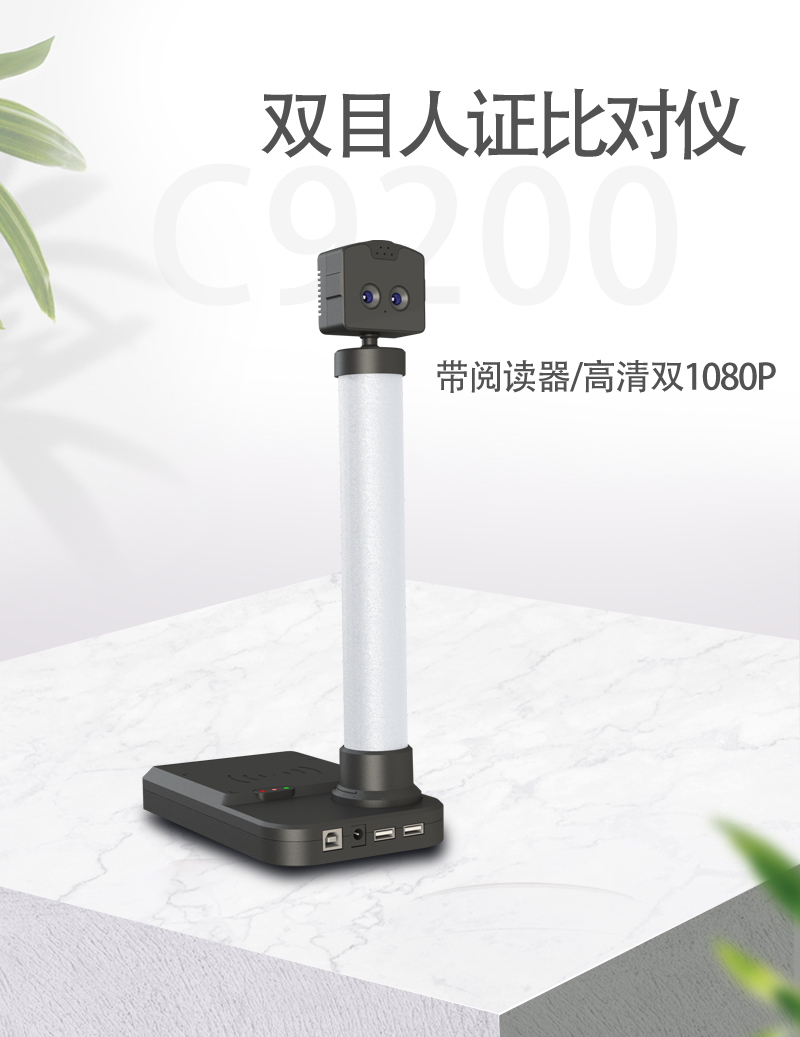 C9200_01.jpg