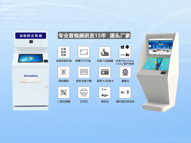 枫林自助钣金一体机实现政务服务系统高覆盖