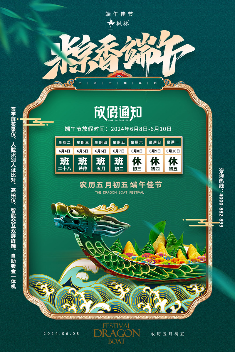 端午放假通知.jpg