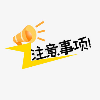 驾考平板使用注意事项