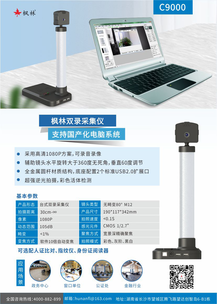 C9000.jpg