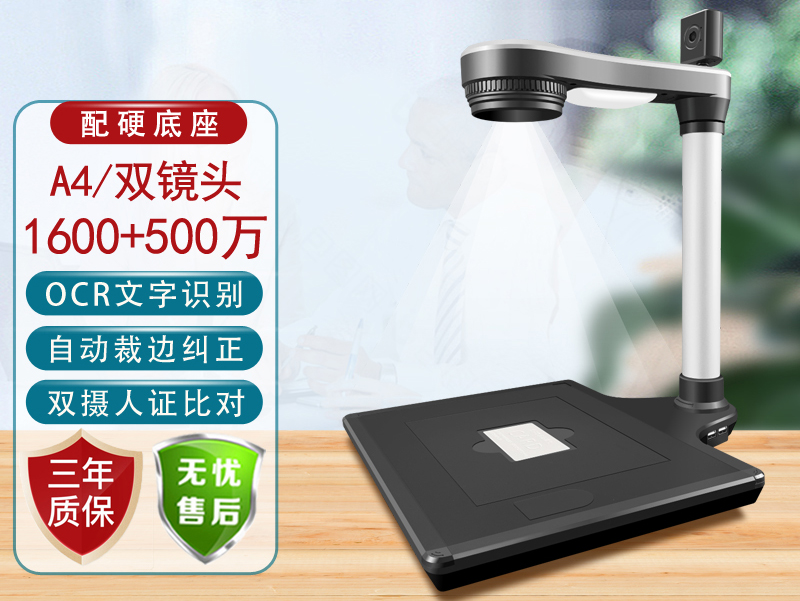 枫林高拍仪的特点及于金融行业应用优势