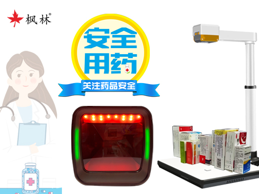 枫林药品溯源一体机：守护用药安全，打造智慧医药新体验